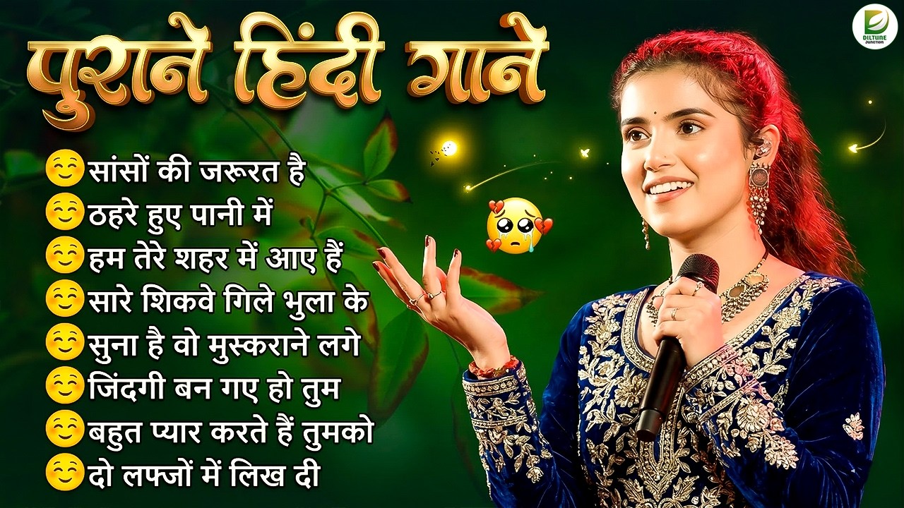 Hindi Gana 🥀 Sadabahar Song 💓 हिंदी गाने ❣️ Purane Gane Mp3 💕 Filmi Gaane | Durga Boss