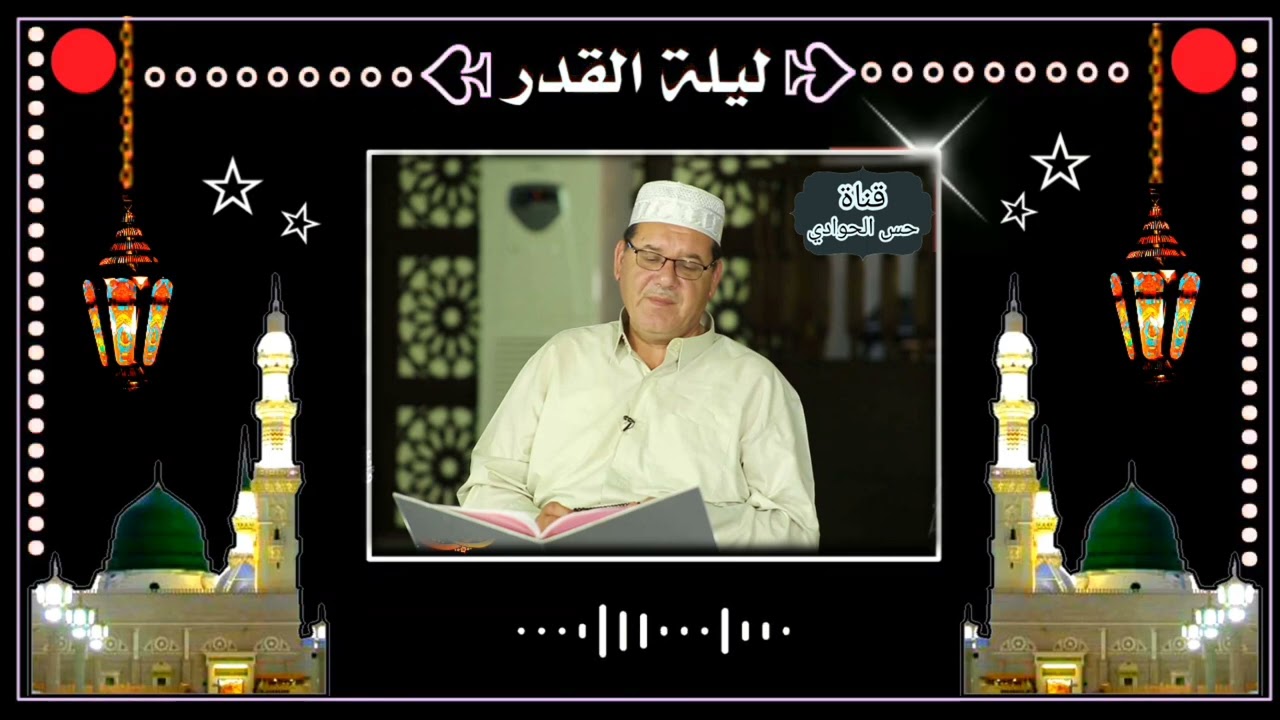 المداح ملا بكر الكردي🌜مديح ليلة القدر