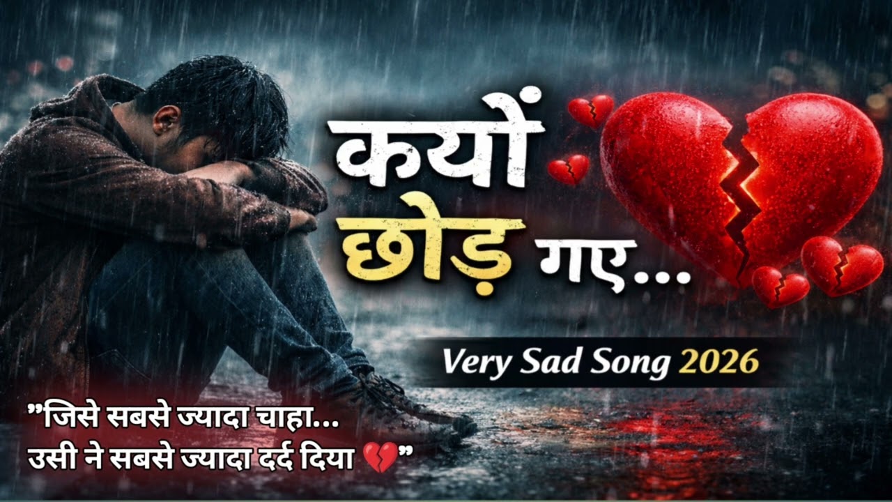 क्यों छोड़ गए… 💔 | Very Sad Song 2026 | Heart Broken Song | Painful Love Story