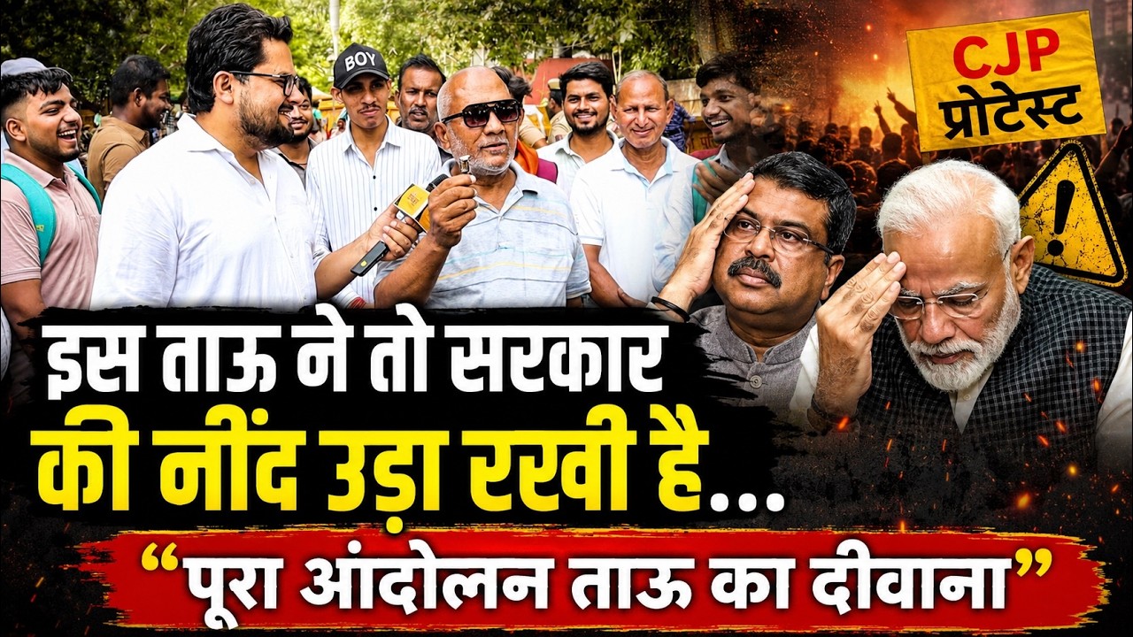 CJP Protest Live || कोकरोचों के आंदोलन में घुसे ताऊ ने मचाया बवाल हर कोई ताऊ का दीवाना!