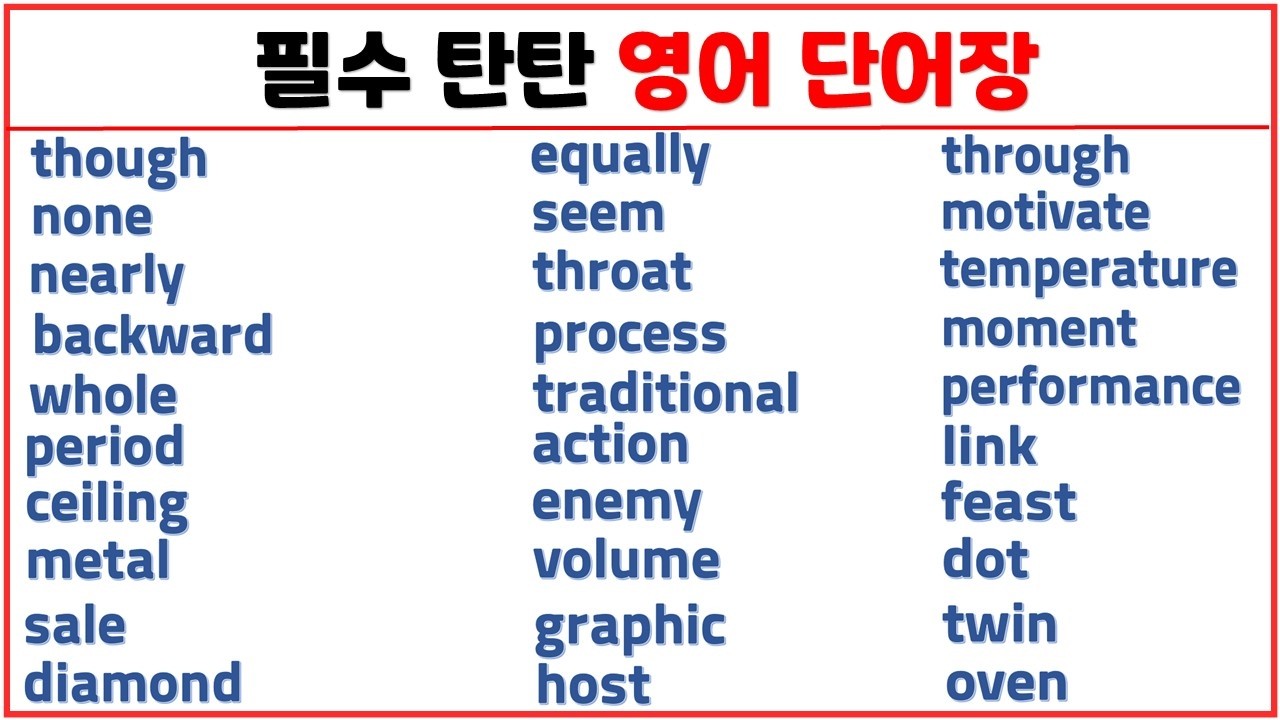 필수 탄탄 영어 단어장 / 30개 모아 보기 (6탄) / 매일 새로운 영어 단어를 단어장에 써보세요