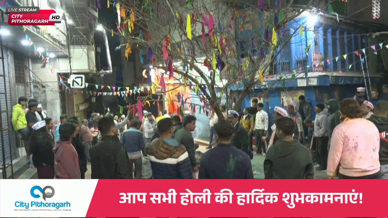 Live || Purani Bajar Chowk Holi 2026 || City Pithoragarh