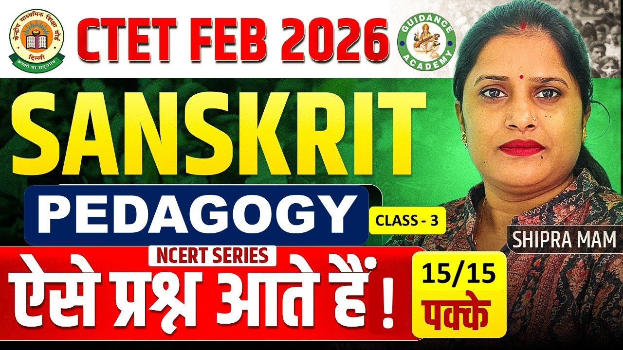 CTET SANSKRIT CLASSES | CTET FEB 2026 SANKRIT PEDAGOGY CLASSES