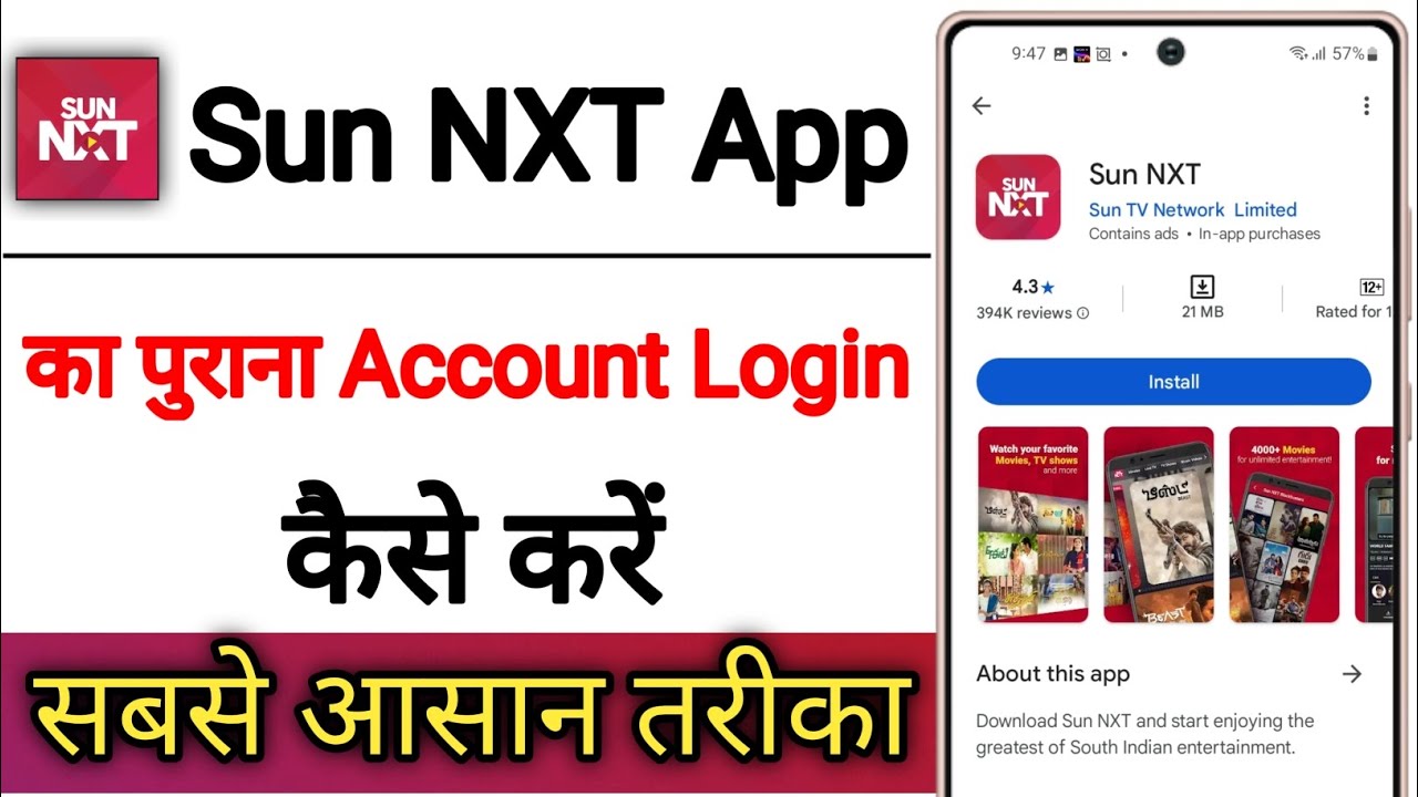 Sun NXT App Ka Purana Account Login Kaise Kare !! Sun NXT App Par Account Login Kaise Kare