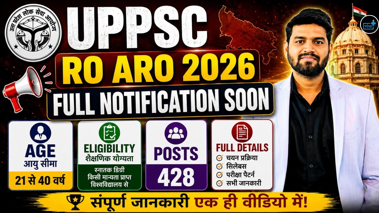UPPSC RO ARO 2026 Notification | Vacancy, Eligibility, Syllabus & Complete Details