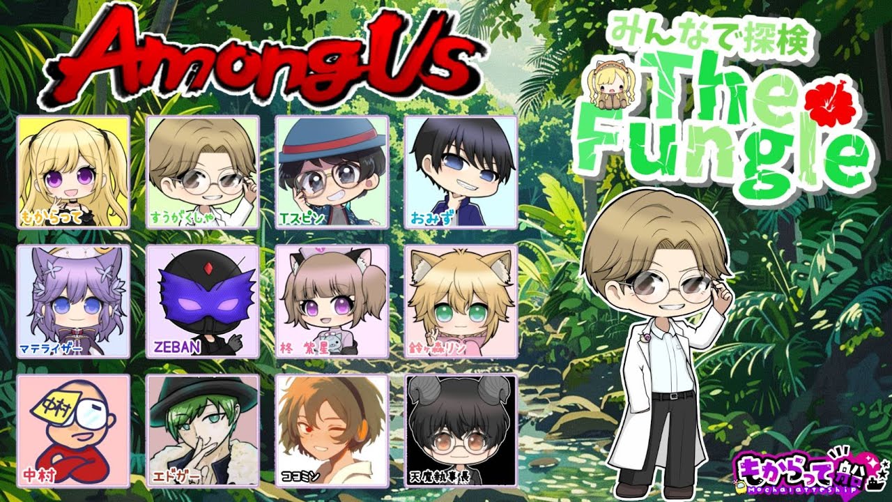 【Among Us】もからって船であもあす！in ふぁんぐる