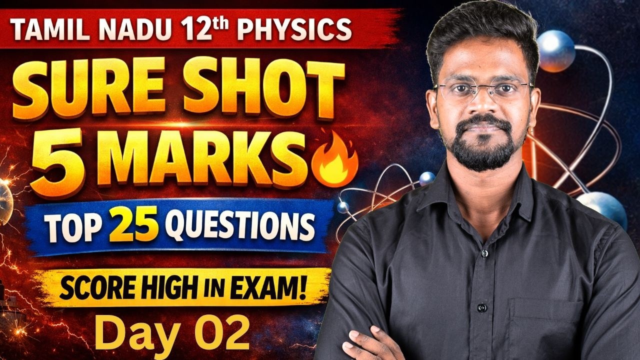 Sure Shot 5 Marks-Set 2🔥Don’t Miss These|TN 12th Physics|Muruga MP #murugamp #physics12 #stateboard
