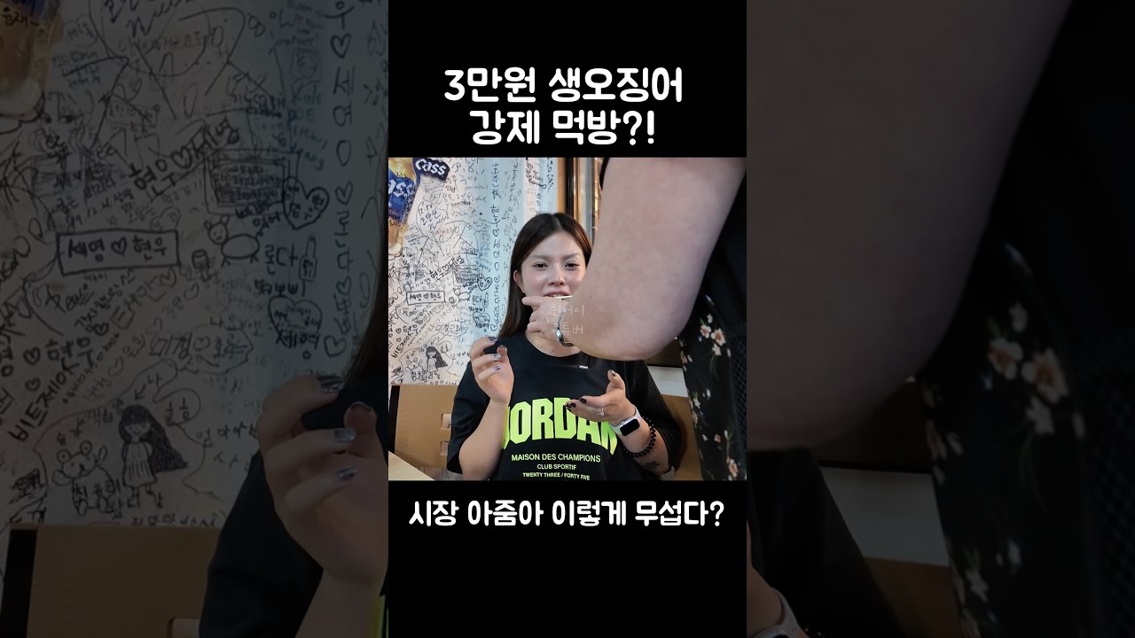 이런 생오징어를 베트남 여자 못 먹어요