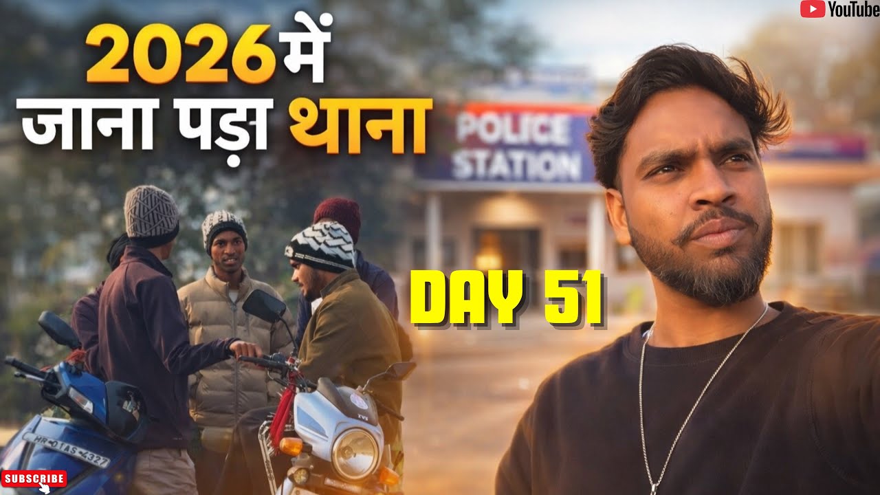 2026 में जाना पड़ा थाना 🥹 | Day 51 | Daily Vlog | Middle Class Vlog | Police Station 