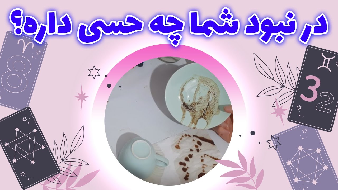 فالکده تیتیا - در نبود شما چه حسی داره؟