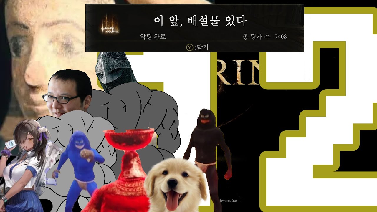 아츠토츠카 개소리 모음집 12