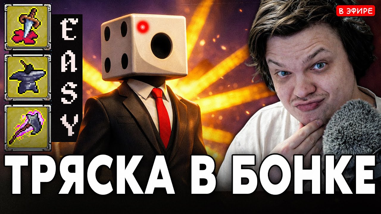 ЛЕГЕНДАРНАЯ ТРЯСКА в МЕГАБОНКЕ! SilverName Megabonk