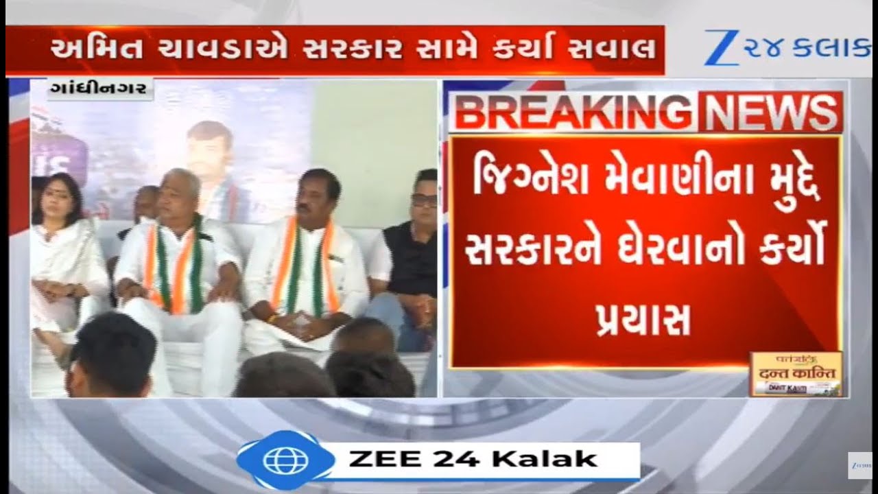 Jan Aakrosh Rally of Gujarat Congress reaches Gandhinagar; GPCC Chief Amit Chavda takes a dig at BJP
