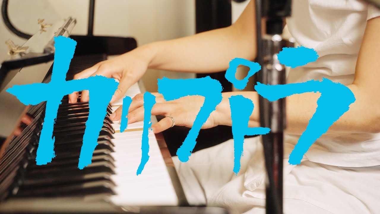 mi-far『カリプトラ』
