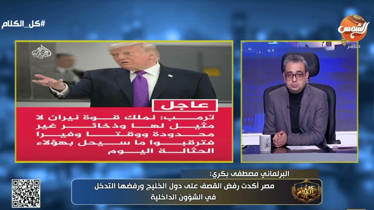 رسالة حاسمة من الرئيس عبدالفتاح السيسي للرئيس الإيراني … الكاتب والصحفي مصطفى بكري يوضح التفاصيل  👌👇