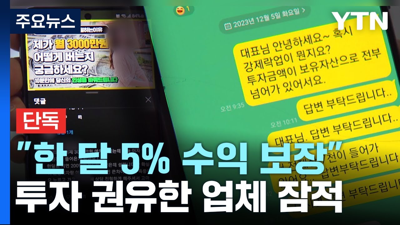[단독] 