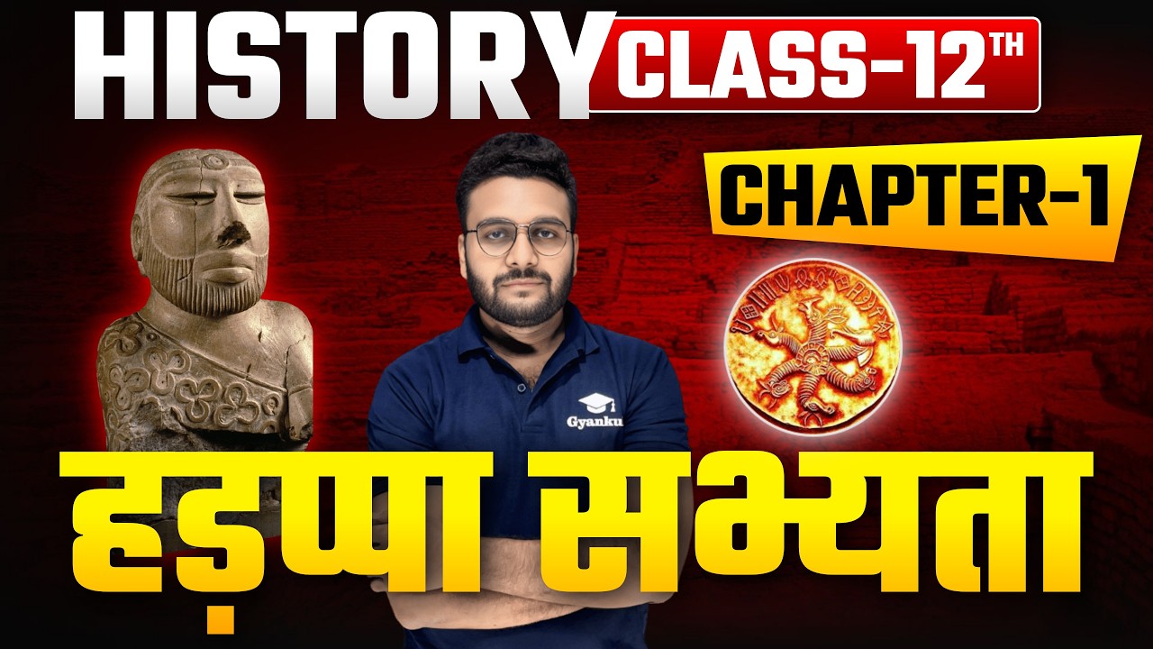 हड़प्पा सभ्यता की खोज Full Chapter | Class 12 History | Bihar Board Exam 2026 | By Ankit Sir
