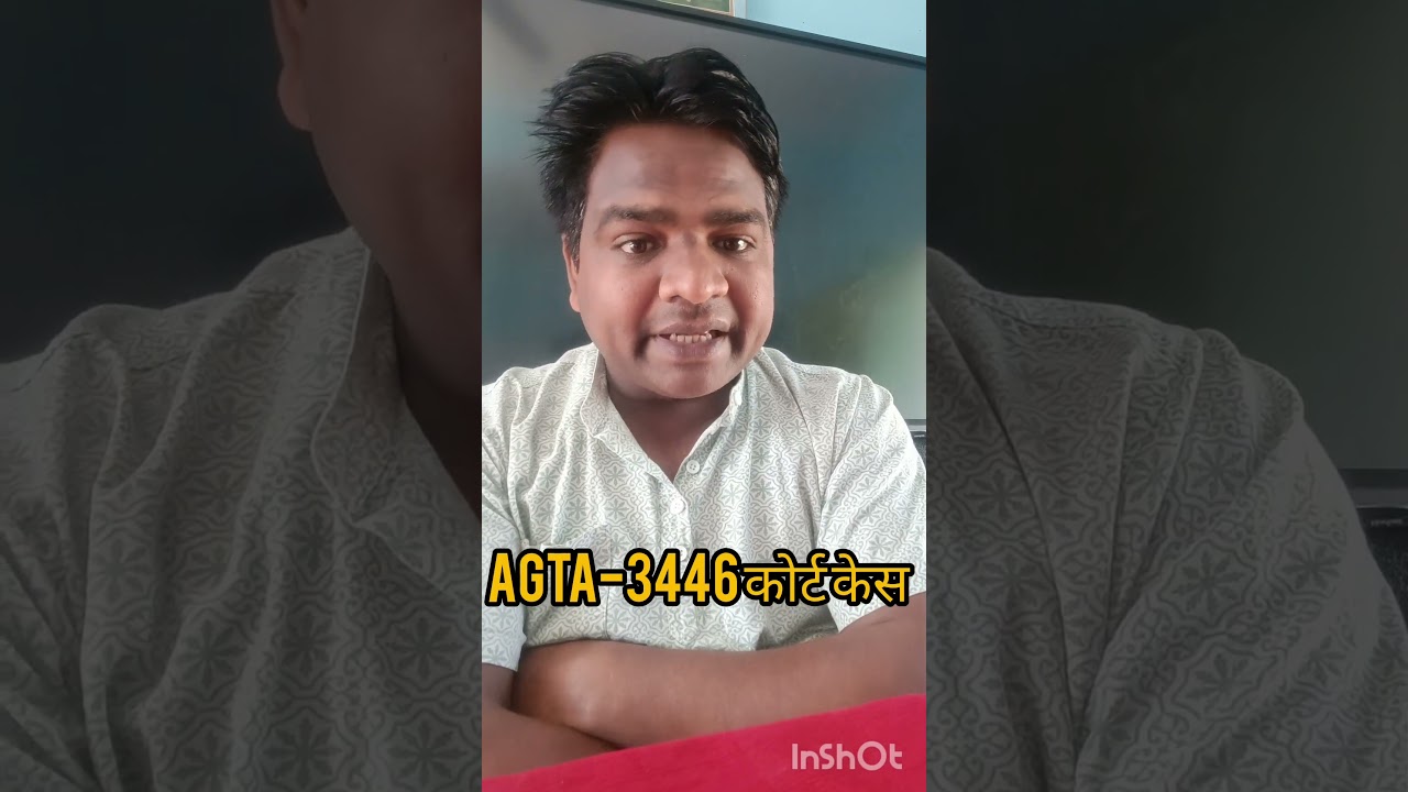 AGTA-3446 कोर्ट केस|AGTA COURT CASES UPDATE|AGTA EXAM DATE|#agta update|Upsssc agta update