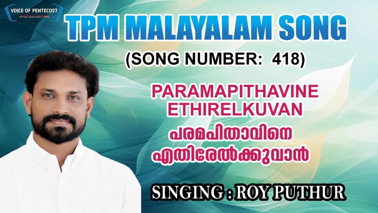 TPM Malayalam Song | Paramapithavine Ethirelkuvan | Singing Roy Puthur
