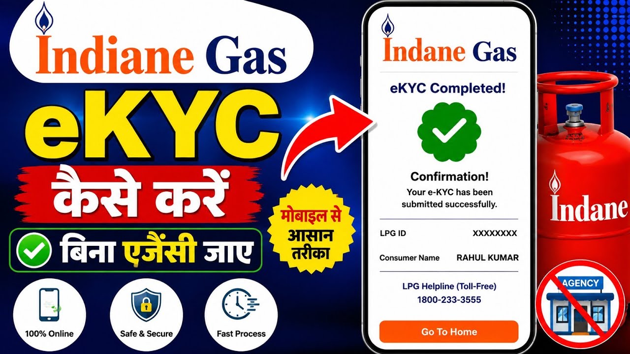 Indane Gas eKYC Online Kaise Kare 2026 | Indane Gas KYC Mobile Se | LPG KYC Update Online 