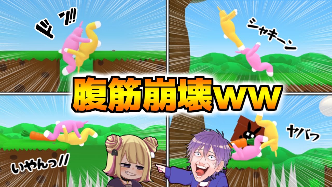 師匠と弟子で協力ゲームしたら喧嘩寸前の大暴走でおもしろすぎたｗｗ【スーパーバニーマン】