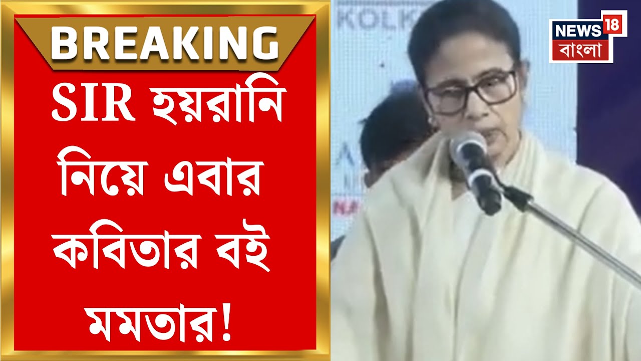 Mamata Banerjee | 'মুখ্যমন্ত্রী হিসাবেও এক পয়সা নিইনা', বইমেলায় যা বললেন মুখ্যমন্ত্রী | Bangla News