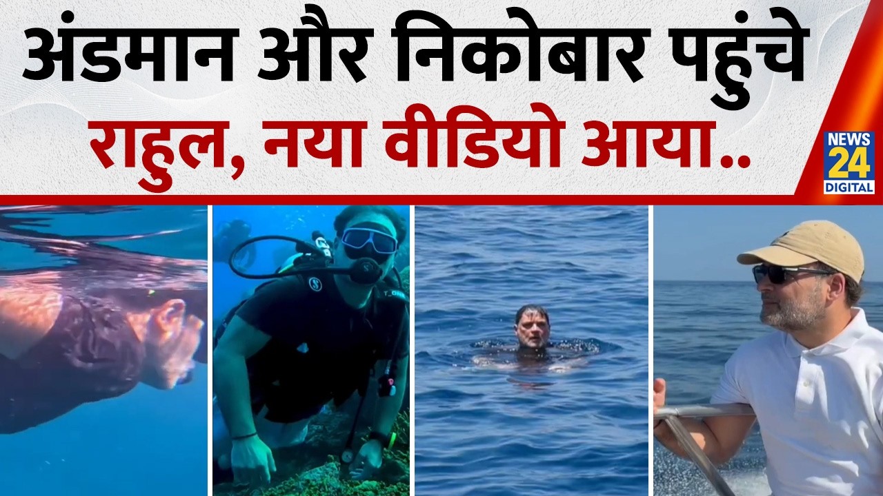 अंडमान और निकोबार पहुंचे Rahul Gandhi, नया वीडियो आया.. | Great Nicobar's Future