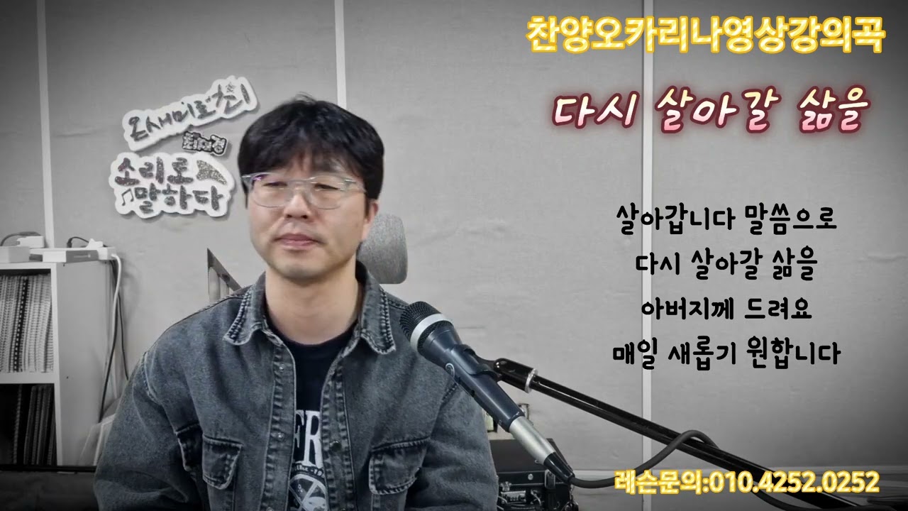 251차시찬양오카리나]