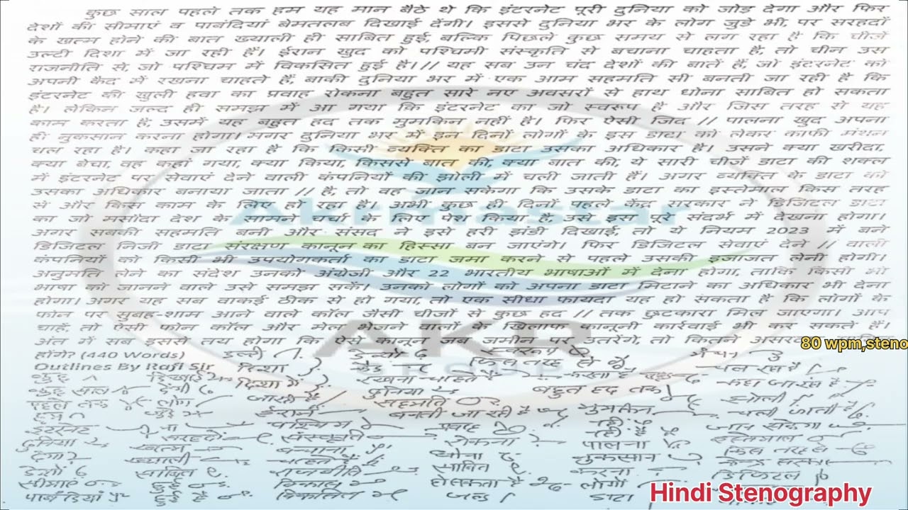 80 WPM Hindi Steno Dictation | SSC & Court Examतैयारी❤️#HindiStenography#Stenography#Steno