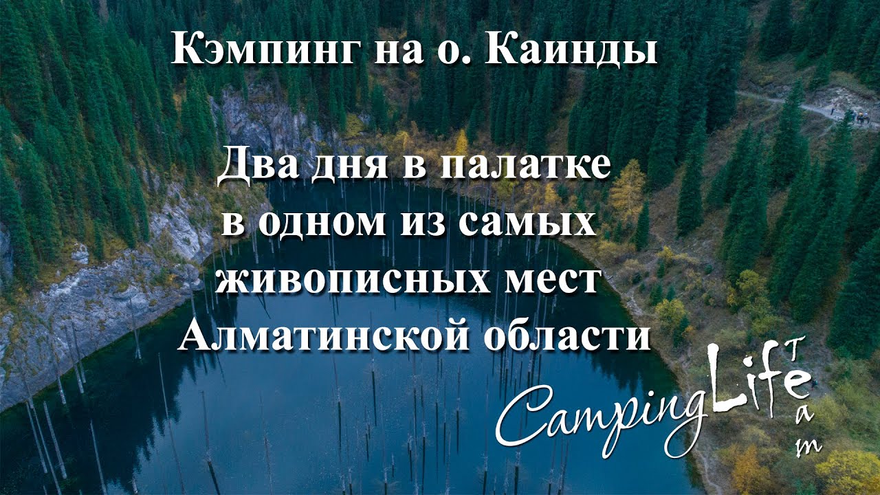 Кэмпинг на о. Каинды. Особенности проживания в палатках