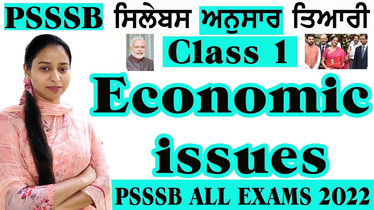 ECONOMIC ISSUES | PSSSB FOREST GUARD/VDO/CLERK | ECONOMIC MCQ |  ECONOMIC GK MCQs #psssb 1