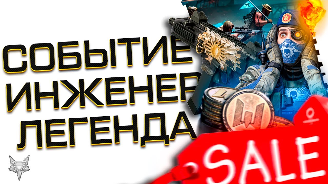 ЗАБЕРИ ВСЁ МЕТА ОРУЖИЕ БЕСПЛАТНО В НОВОМ МЕГА СОБЫТИИ ВАРФЕЙС!ТОП ФАРМ!ПРОДАЖА АТЛАСА И ЛЕГЕНД!