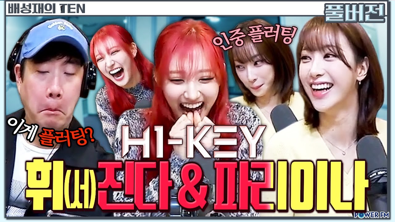 ✨하이키 휘서 & 리이나✨프로듀스 1077 |  배성재의 텐 | 20240214 #하이키