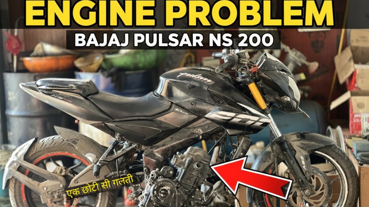 engine.problem😭 Bajaj ns200  एक छोटी सी गलती ?? 