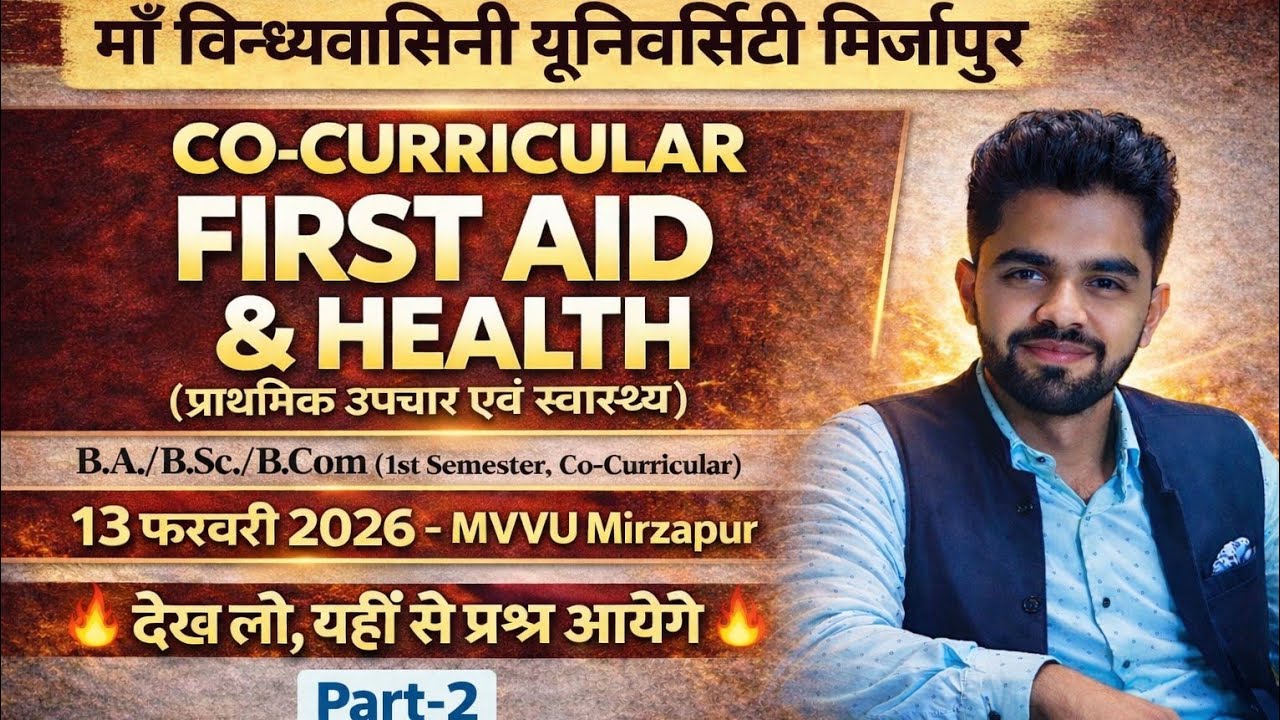 Co curricular  First Aid & Health MCQs Part-2 ll BA/BSC/BCOM/BBA 1st sem 🔥 Exam से पहले ये जरूर देखो