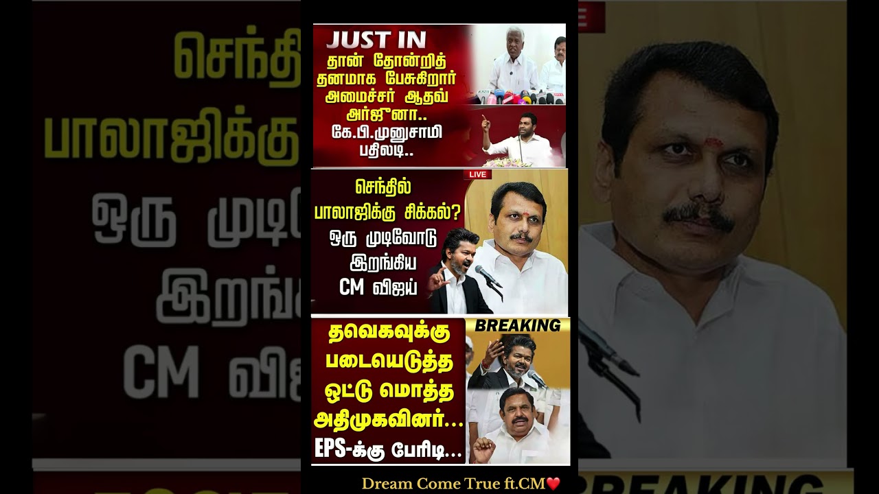 Cm Of Tamilnadu Vijay:) #thalapathyvijay #tvk #vijay #breakingnewstamil #cmotamilnadu #tamilnews