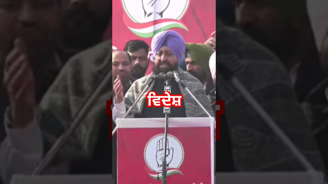 ਵਿਦੇਸ਼ ਤੇ ਪ੍ਰਤਾਪ ਬਾਜਵਾ।। #partapsinghbajwa #partapbajwa #punjabnews #congressnews #punjabcongress