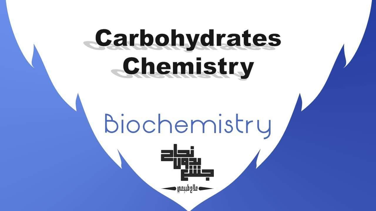 Carbohydrates,Biochemistry,L1 (part 1)