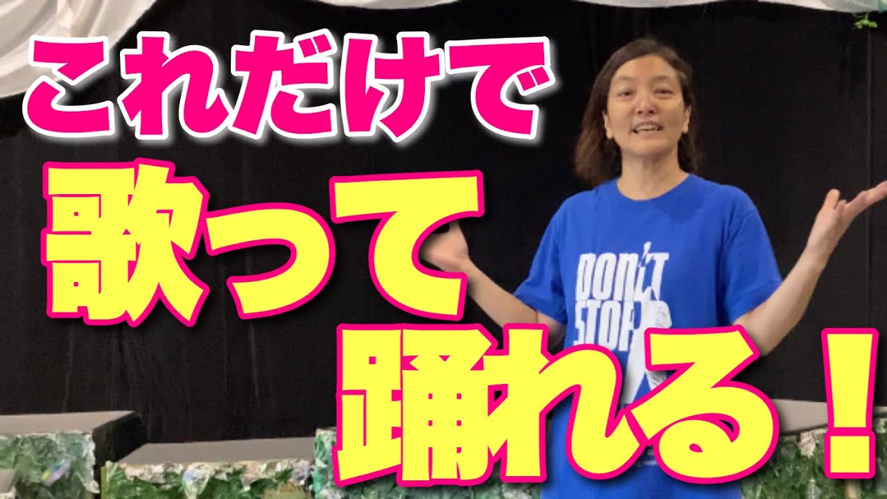 【歌・ダンス】ミュージカルに必要なトレーニング。歌って踊るためにとっても重要！
