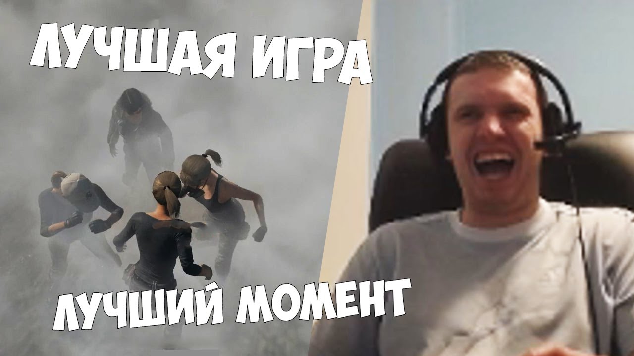 ЭТО ЛУЧШИЙ МОМЕНТ ЗА СТРИМ (с) Папич