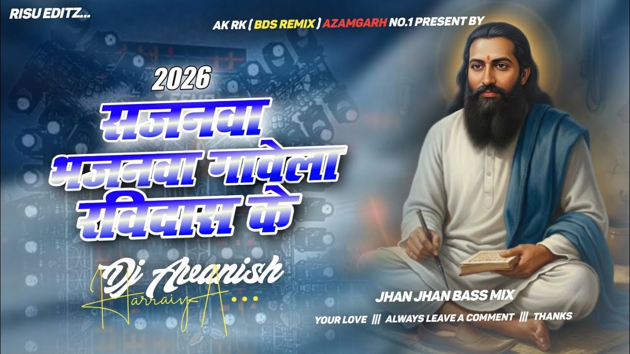 Sajanwa Bhajanwa gawela Ravidas Ke Dj Remix | Vikash Rao || Ravidas Jayanti 2026 || Dj Avanish