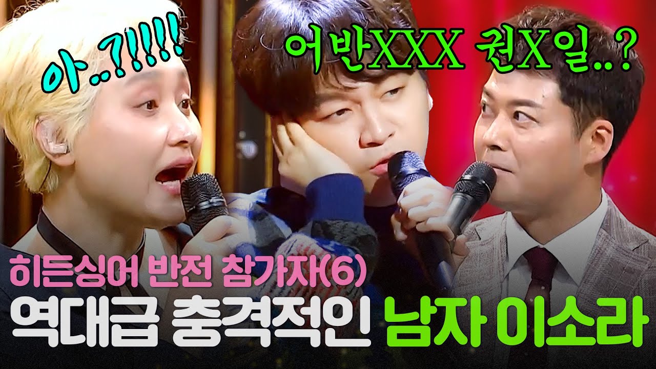 💥히든싱어 반전 참가자 6탄💥 이왜진?! 이소라 모창 편에 어반자카파 권순일의 등장이라..✨ ㅣJTBC 201030 방송