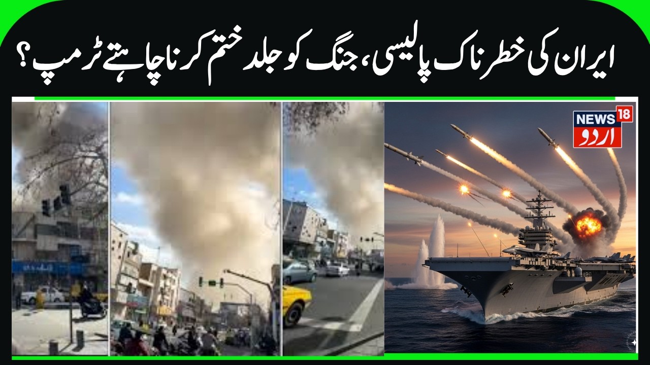 Trump Doesn't want a Long war with Iran? | US & Israel Suffering Heavy loss, Tehran has the Edge?