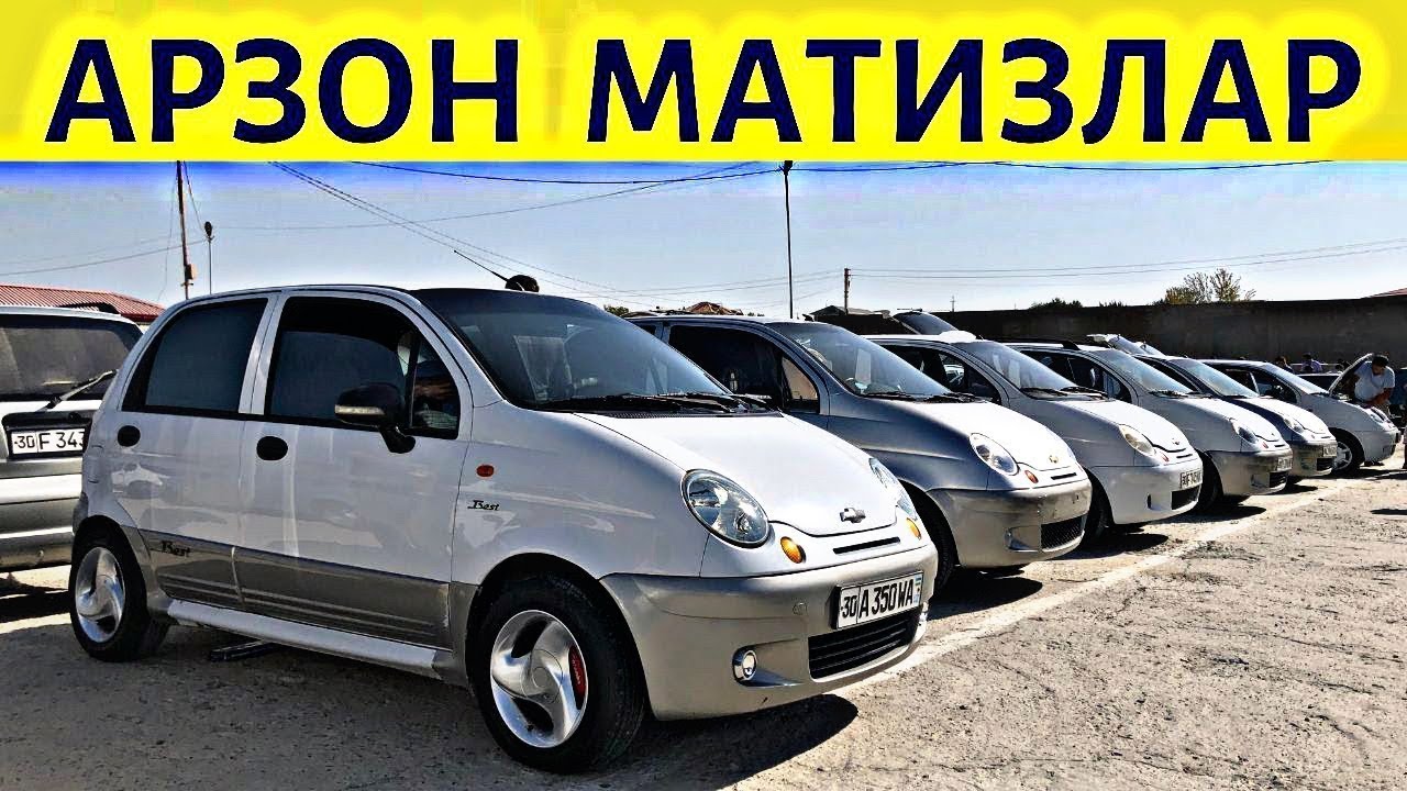 МАТИЗ НАРХЛАРИ 2025 MATIZ NARXLARI 2025.SAMARQAND MOSHINA BOZORI 2025 САМАРКАНД МОШИН БОЗОР 2025