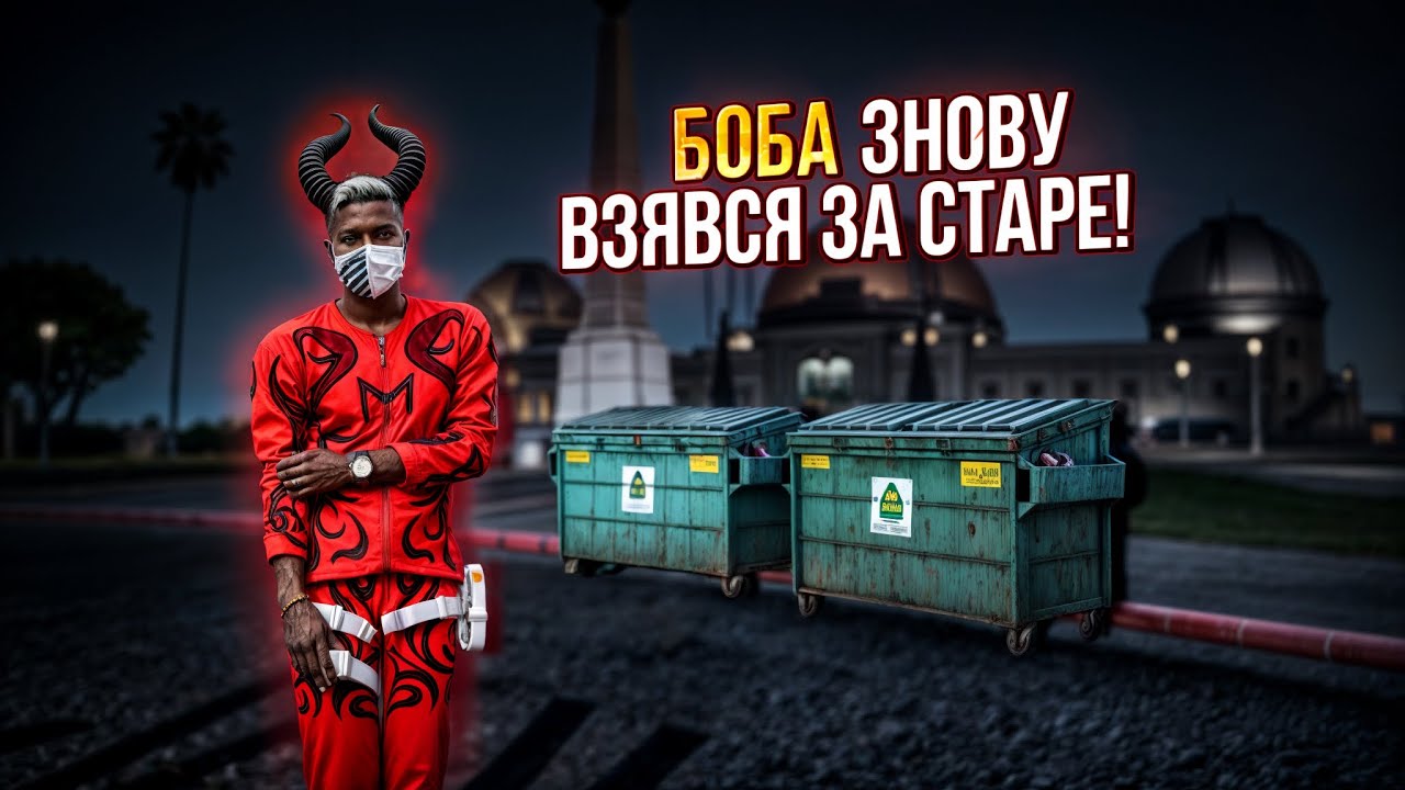 Заробіток на смітнниках на QuantRP! | GTA5RP