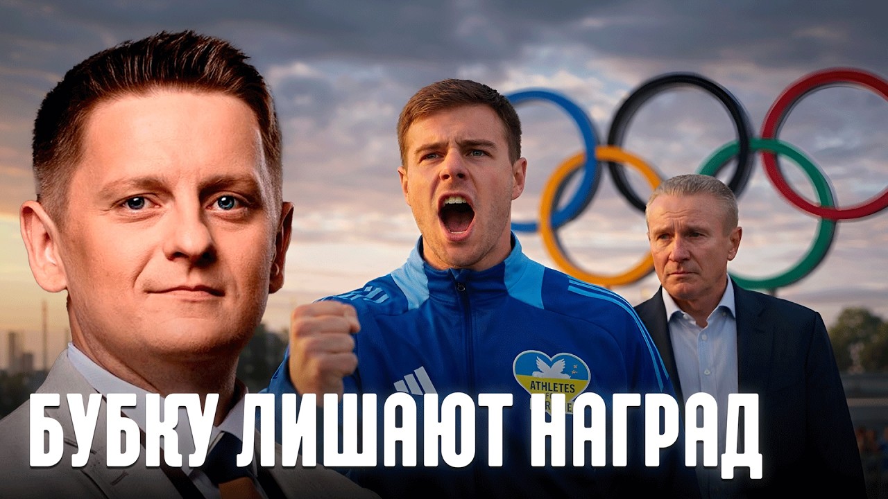Шелест: Лишение наград и стипендий - почему легенду спорта Сергея Бубку «обнуляют»
