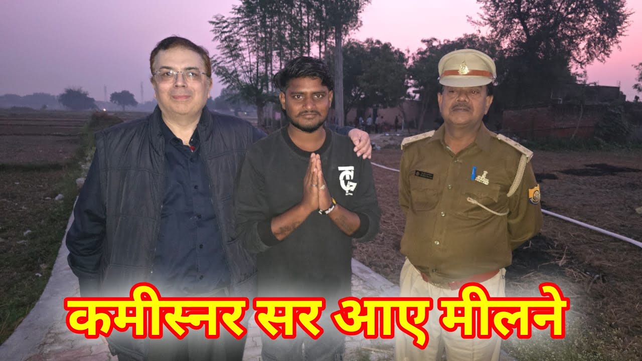 कमीस्नर सर आए मीलने Bulli Ojha Daily Vlogger Hindi Vlog