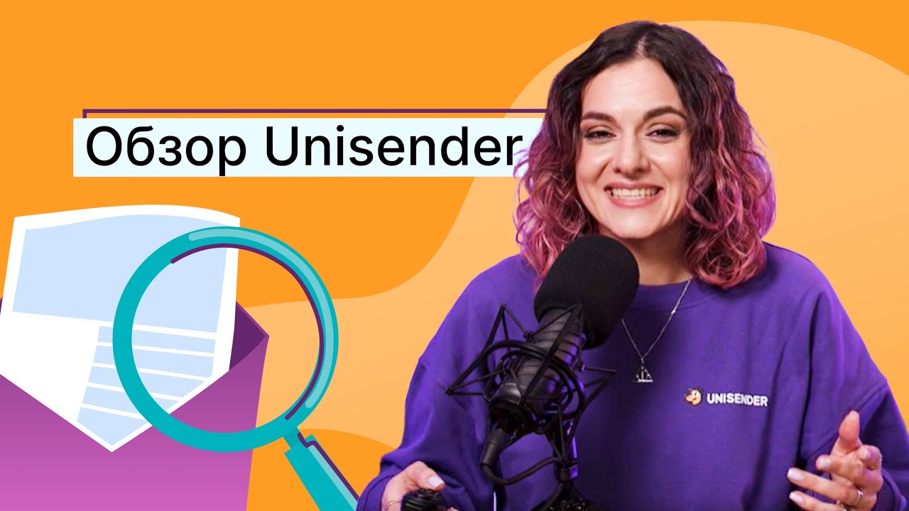 Обзор Unisender