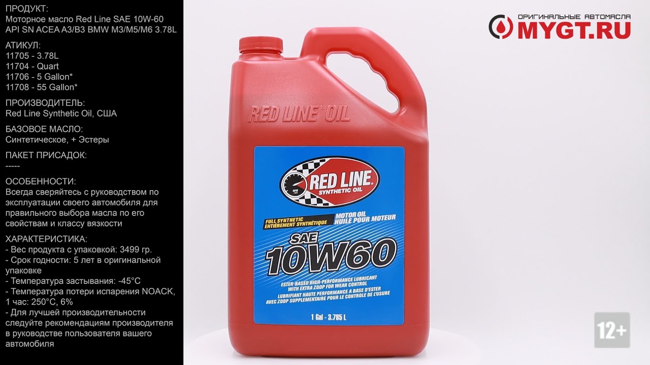 Моторное масло Red Line SAE 10W-60 API SN ACEA A3/B3 BMW M3/M5/M6 3.78L 11705 
