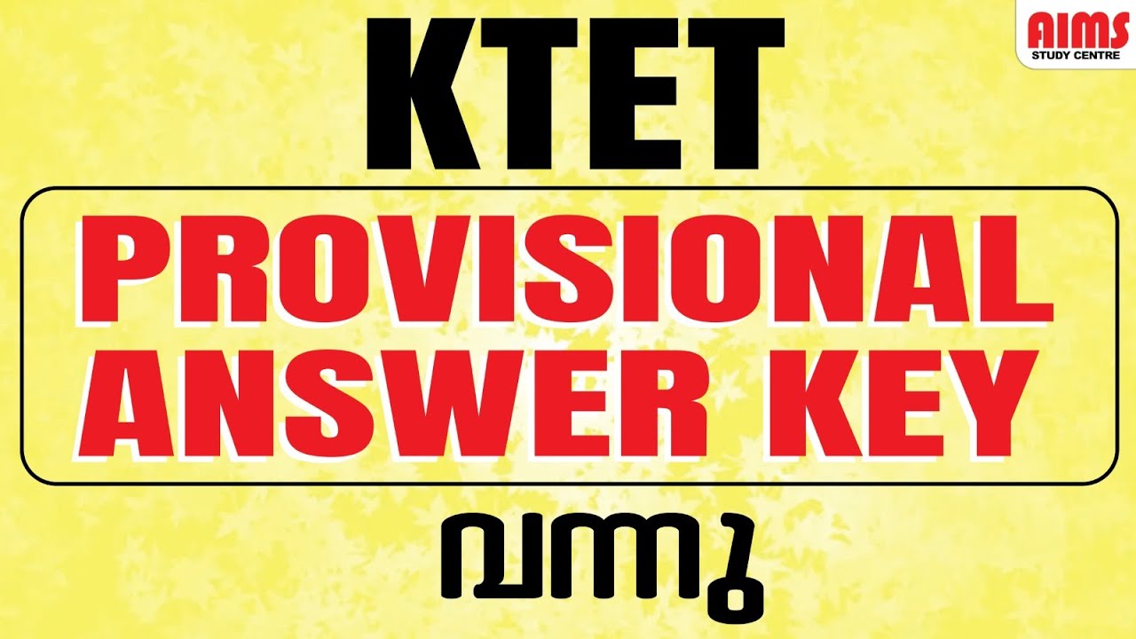 KTET PROVISIONAL ANSWER KEY വന്നു | #ktet_provisional_answer_key #ktetprovisional #ktet2026 #aims